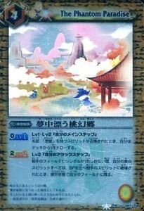 中古バトルスピリッツ BS06-087[U]：夢中漂う桃幻郷(Mレア仕様)