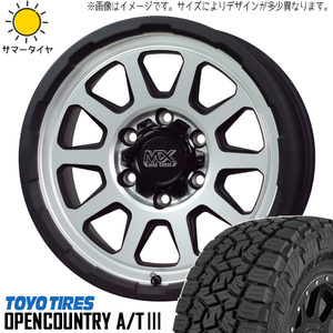 RAV4 265/65R17 ホイールセット | トーヨー オープンカントリー AT3 & レンジャー 17インチ 5穴114.3