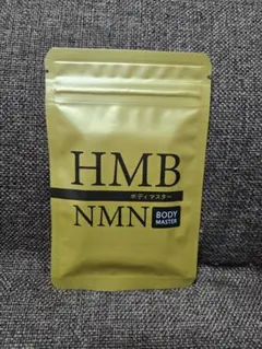 【新品未開封】ボディーマスター HMB NMN サプリ