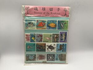 琉球切手　Stamps of the Ryukyus 当時物　琉球郵便