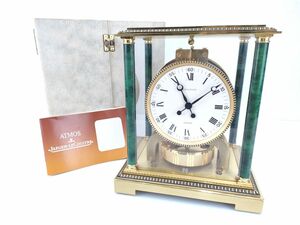 10 ジャガールクルト アトモス ベンドーム 空気 置 時計 ゴールド 元箱付 動作確認済 5812 Vendome ATMOS JAEGER LECOULTRE◆永久 スイス