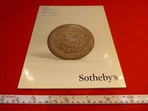 Rarebookkyoto X35 Song Tradition: Early Ceramics From The Yang de Tang Collection 2015 Sotheby