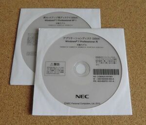 ◆ NEC VK26M/C-H, VJ26M/C-H, VK26M/C-X用 Win7 Pro 32bit リカバリディスク ◆