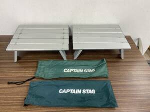 在★CAPTAIN STAG キャプテンスタッグ アルミ 折り畳み ローテーブル コンパクト 収納袋付き 2点 おまとめ キャンプ アウトドア