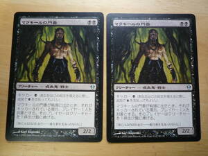 MTG　ZEN　マラキールの門番/Gatekeeper of Malakir　日本語　2枚