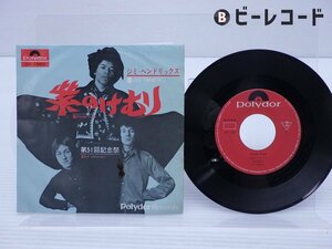 Jimi Hendrix (ジミ・ヘンドリックス)「Purple Haze(紫のけむり)」EP（7インチ）/Polydor(DP 1559)/ロック