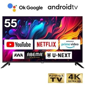 チューナーレステレビ 55インチ スマートテレビ 配信動画のみ 55型 55V 4K チューナーレス テレビ 無線LAN内蔵 Googleアシスタント YBD126