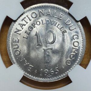 1円〜【複数出品中】レア 1965 コンゴ 10フラン NGC MS63 獅子図柄 完全未使用 世界 コイン 古銭 貨幣 硬貨 アルミ貨 鑑定 スラブコイン