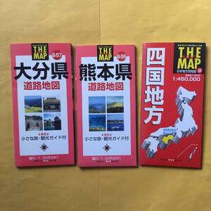 【道路地図 3冊セット】大分・熊本県・四国 2004年版（未使用保管）