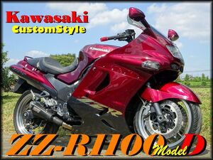 ☆★AutumnCampaign★新規車検2年付★ZZ-R1100★２型★D9モデル★ファイル★人気の逆車★カスタム★ツーリング★機関良好★越谷市★☆