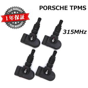 【在庫有】 ポルシェ用TPMS 正規D車専用 315MHz 新品 純正互換品 1台分 空気圧センサー 911 ボクスター ケイマン 997 987 カレラGT