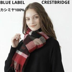 BLUE LABEL CRESTBRIDGE ブルーレーベル カシミヤクレストブリッジチェックストール　レッド ノバチェック 大判マフラー ノバチェック