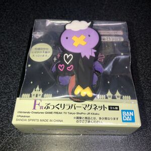 一番くじ Pokmon Type:Ghost F賞 フワンテ ぷっくりラバーマグネット