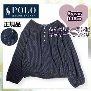 【状態良】５歳 正規品 春イチオシ！POLO RALPH LAUREN ポロ ラルフローレン ＊ ギャザーブラウス 女の子 115cm