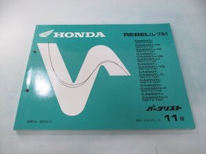 レブル パーツリスト 11版 ホンダ 正規 中古 バイク 整備書 CA250T MC13-100～180 KR3 db 車検 パーツカタログ 整備書