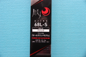 ☆　ダイワ　20月下美人　６８L-S・R　穂先のみ　☆