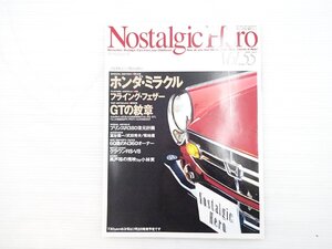 Z1L NostalgicHero/ホンダS800クーペ スカイライン2000GT-R トヨタ2000GT べレット1600GTR アルファロメオ1600GT ライフステップバン 611