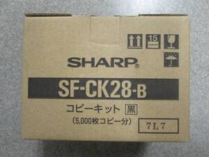 ＠【即決】ソ　長期保管/純正　コピー機　コピーキット （トナーカートリッジ） ＳＦ－ＣＫ２８－Ｂ　シャープ （SHARP）複写機・複合機