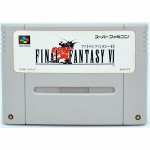 SFC ファイナルファンタジー6 [Aランク] ソフトのみ スーパーファミコン ソフト 中古