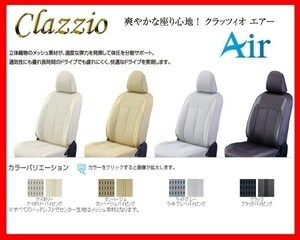 クラッツィオ エアー シートカバー ランクルプラド GRJ/TRJ/VZJ/KDJ/RZJ120系 ET-0251