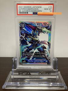 ★ PSA10 アルフォースブイドラモン ST8-10 SR / デジモンカード ゲーム デジタルモンスター（Digimon TCG）★ 鑑定品 美品★