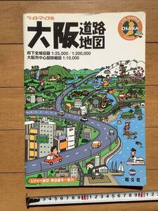 大阪道路地図　昭文社　2006年