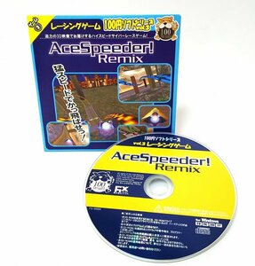 【同梱OK】 AceSpeeder! Remix / レトロゲームソフト / Windows / ハイスピードレースゲーム