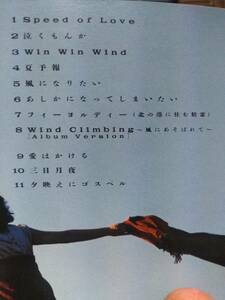 奥井亜紀☆Wind Climbing☆全11曲のアルバム♪魔法陣グルグルの曲収録。送料180円か370円（追跡番号あり）
