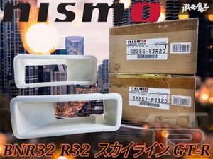 ★売り切り★NISMO ニスモ BNR32 R32 スカイライン GT-R GTR フロントバンパー用 ニスモダクト 左右 62256-06U00 62257-06U00 即納 棚