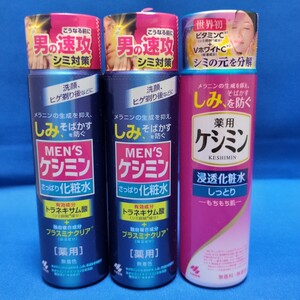 3点セット 小林製薬 薬用●ケシミン 浸透化粧水しっとり●メンズケシミン さっぱり 160ml しみ そばかす トラネキサム酸 無香料 無着色