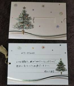 井上小百合　当選通知書つき　直筆サインコメント入りクリスマスカード　美品　