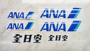 数量限定僅か 新品 ANA ステッカー 反射タイプ 2サイズ 全日空 2サイズ 計6枚セット シール 残りが僅かですので、早い者勝ちです