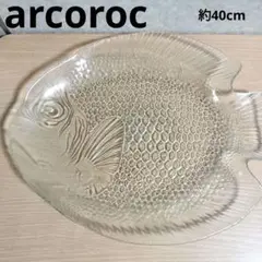 arcoroc　フランス製ヴィンテージガラス約40cm特大皿　アルコロック