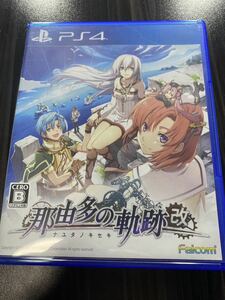 【PS4】 那由多の軌跡：改