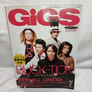 月刊ギグス GiGS 1996年7月号 No.105 BUCK-TICK