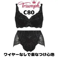 新品未使用❤C80M トリンプ477 ノンワイヤーブラジャー　ブラック