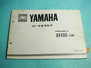 ビラーゴ400 XV400 26M 純正 パーツカタログ 整備書 ヤマハ