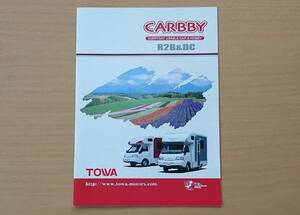 ★東和モータース・キャンピングカー カービィ CARBBY 2012年8月 カタログ ★即決価格★