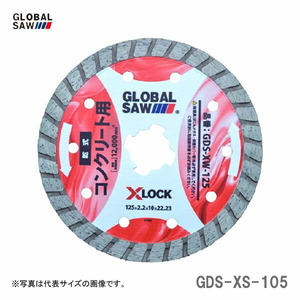 【オススメ】〈モトユキ〉　ダイヤモンドカッター　コンクリート用　GDS-XS-105