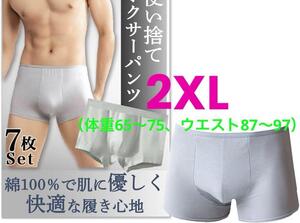 2XL 使い捨てパンツ メンズ 使い捨て下着 使い捨てショーツ　7枚セット