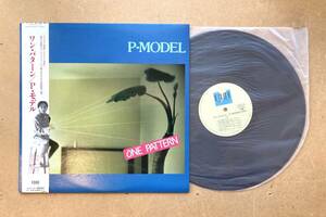 ■帯付/盤面美品■P-Model / One Pattern (Edge Records ELR-28004) 1986 JPN EX ※見本盤/JKTに経年ゆえのシミ若干/歌詞ヤケ有 平沢進