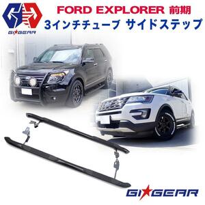 GI★GEAR オフロード サイドステップ/サイドバー 一台分 3インチチューブ FORD フォード エクスプローラー 全車 カスタム パーツ ガード