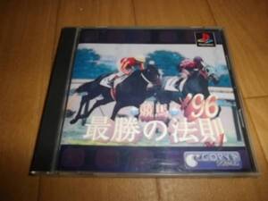 中古 PS 競馬最勝の法則