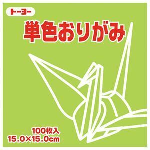 【新品】（まとめ）トーヨー 単色おりがみ 15.0cm うすきみどり〔×30セット〕