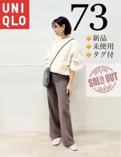 ☆新品未使用タグ付き☆ 名作完売品）UNIQLOドレープパンツ（brown）