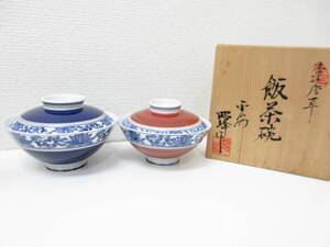 極美品■清水焼 京焼 唐草 平安 昭峰作 夫婦 飯茶碗 ペア 御茶碗 木箱 難あり 管理2003 P-6