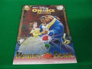 ディズニーオンアイス 美女と野獣 Beauty and the Beast パンフレット