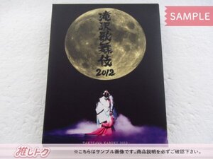 タッキー＆翼 滝沢秀明 DVD 滝沢歌舞伎 2012 初回生産限定盤 重岡大毅/桐山照史/神山智洋/濵田崇裕/Snow Manなど [難小]