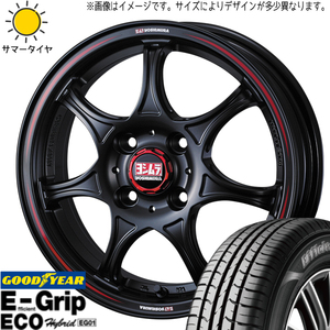 ムーブ NVAN 165/55R14 ホイールセット | グッドイヤー EG01 & ヨシムラ WRS7 14インチ 4穴100