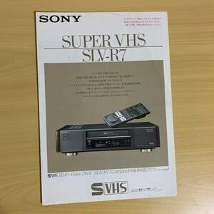 ソニー/SONY S-VHSビデオデッキSLV-R7カタログ 